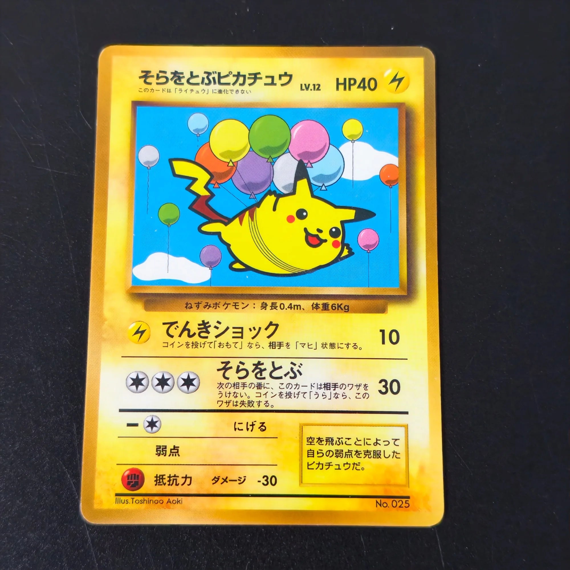 Pokemon Vintage Cards 7Pcs Set TCG Flying Pikachu Jigglypuff Imakuni Mewtwo Exeggutor Meowth DIY Self Made Collection Cards Gift