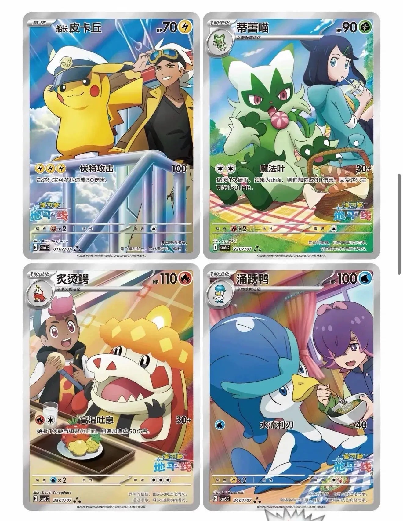 100% In Stock Original Gem Pack 5 Vol.5 Pokemon Ptcg Booster Pack Card Simplified Chinese Collectible Battle Game Cards Toy Gift