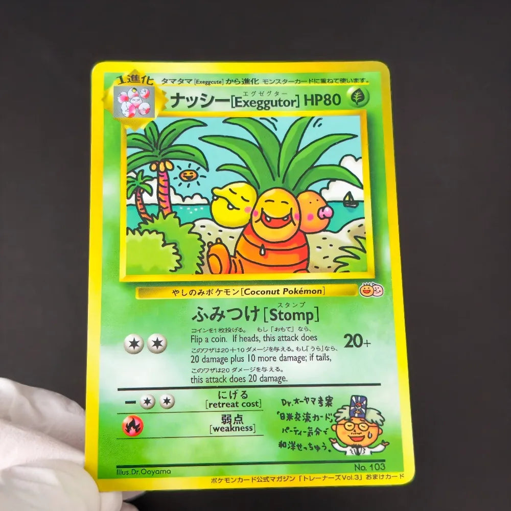 Pokemon Vintage Cards 7Pcs Set TCG Flying Pikachu Jigglypuff Imakuni Mewtwo Exeggutor Meowth DIY Self Made Collection Cards Gift