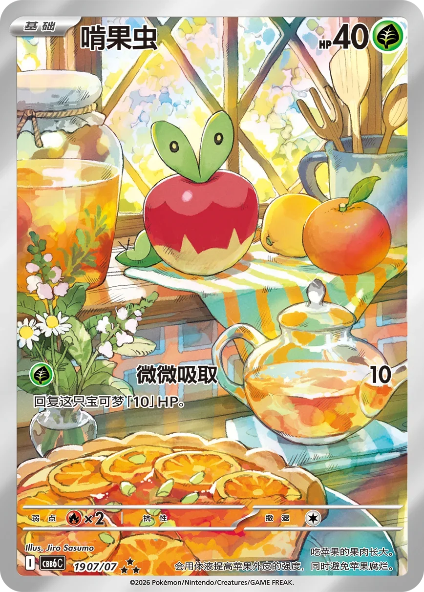 In Stock 100% Original Pokemon Cards Gem Pack Vol6 Booster Box Simplified Chinese PTCG Gem Pack Vol.6 Pokemon TCG Collect Card