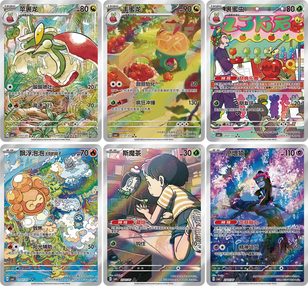 In Stock 100% Original Pokemon Cards Gem Pack Vol6 Booster Box Simplified Chinese PTCG Gem Pack Vol.6 Pokemon TCG Collect Card