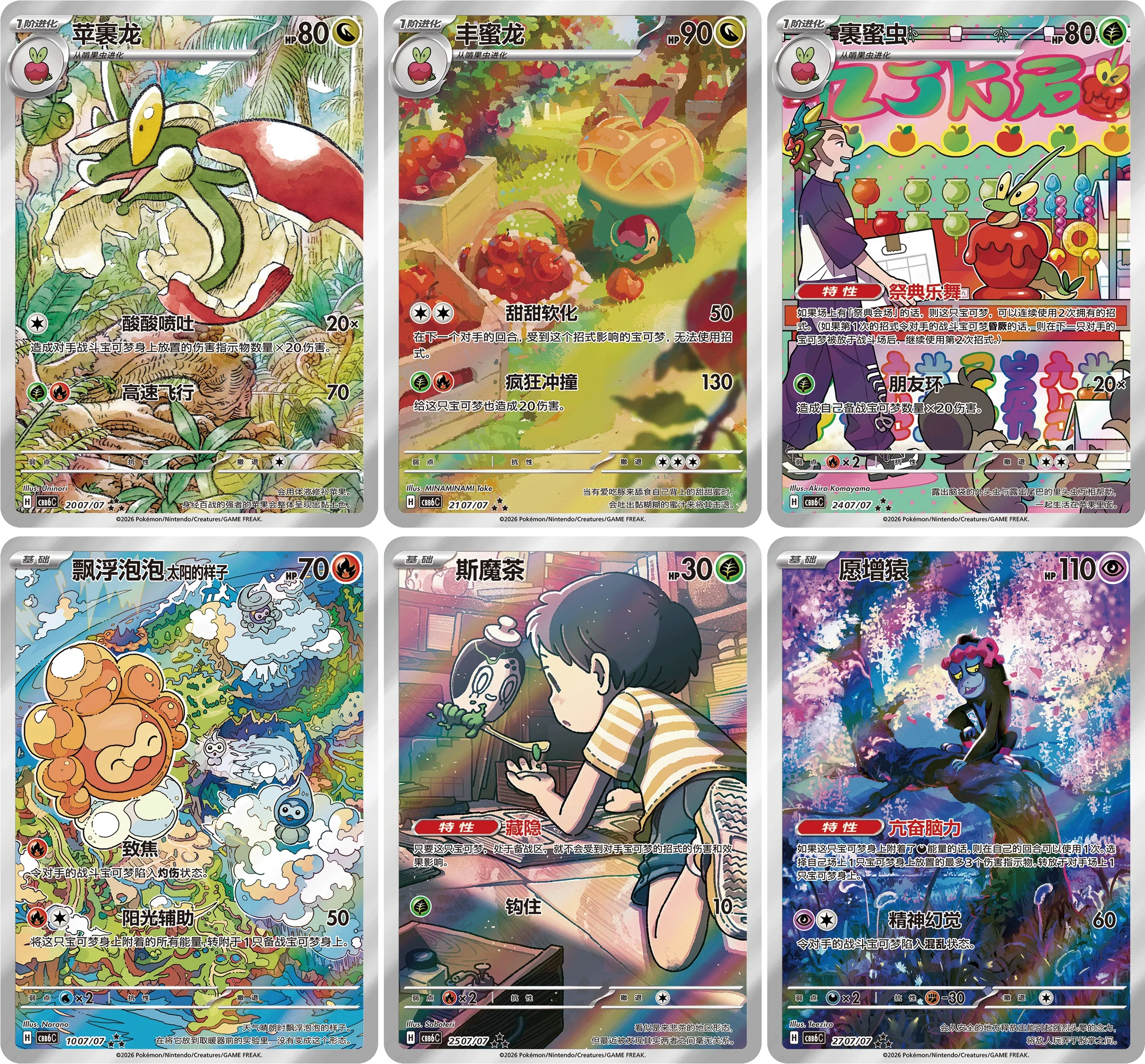 In Stock 100% Original Pokemon Cards Gem Pack Vol6 Booster Box Simplified Chinese PTCG Gem Pack Vol.6 Pokemon TCG Collect Card