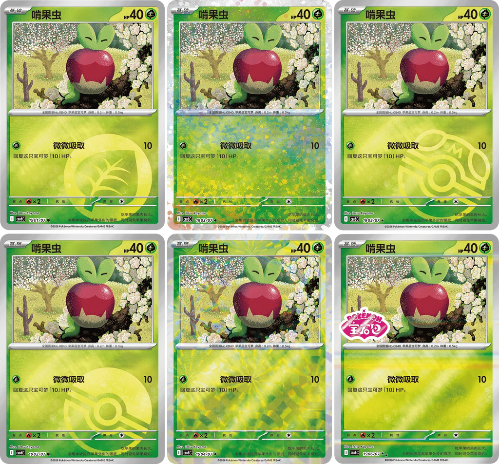 In Stock 100% Original Pokemon Cards Gem Pack Vol6 Booster Box Simplified Chinese PTCG Gem Pack Vol.6 Pokemon TCG Collect Card