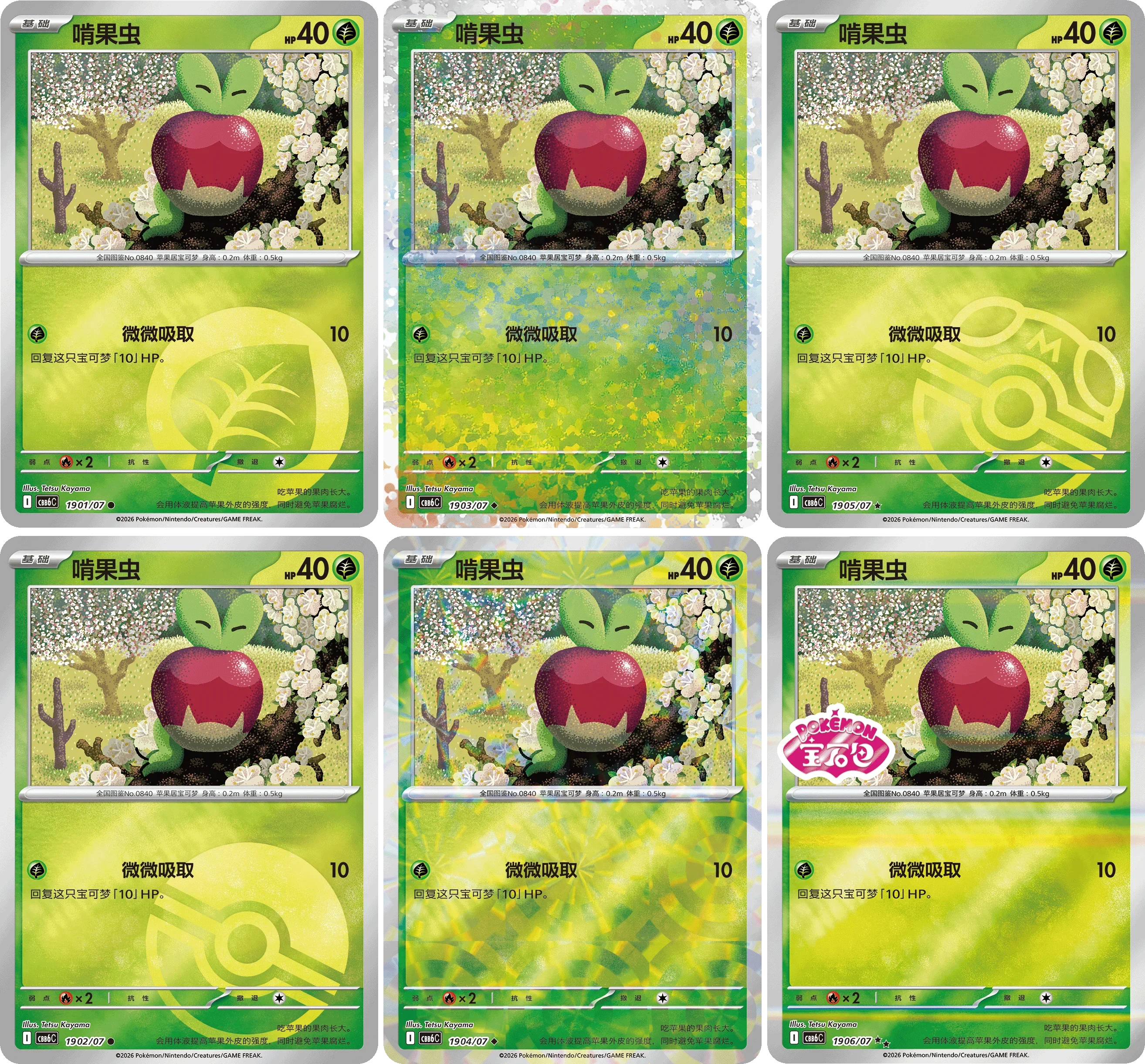 In Stock 100% Original Pokemon Cards Gem Pack Vol6 Booster Box Simplified Chinese PTCG Gem Pack Vol.6 Pokemon TCG Collect Card