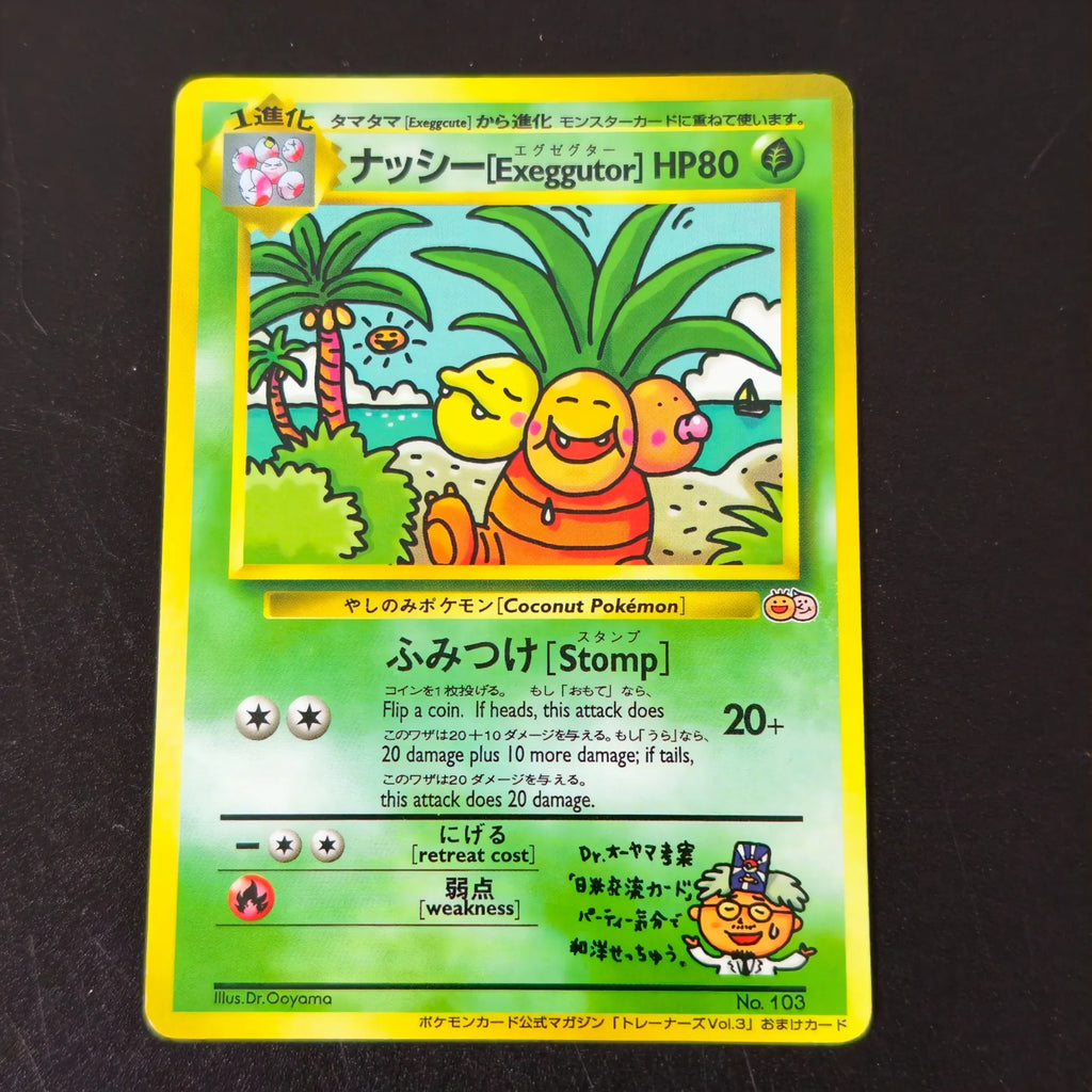 Pokemon Vintage Cards 7Pcs Set TCG Flying Pikachu Jigglypuff Imakuni Mewtwo Exeggutor Meowth DIY Self Made Collection Cards Gift