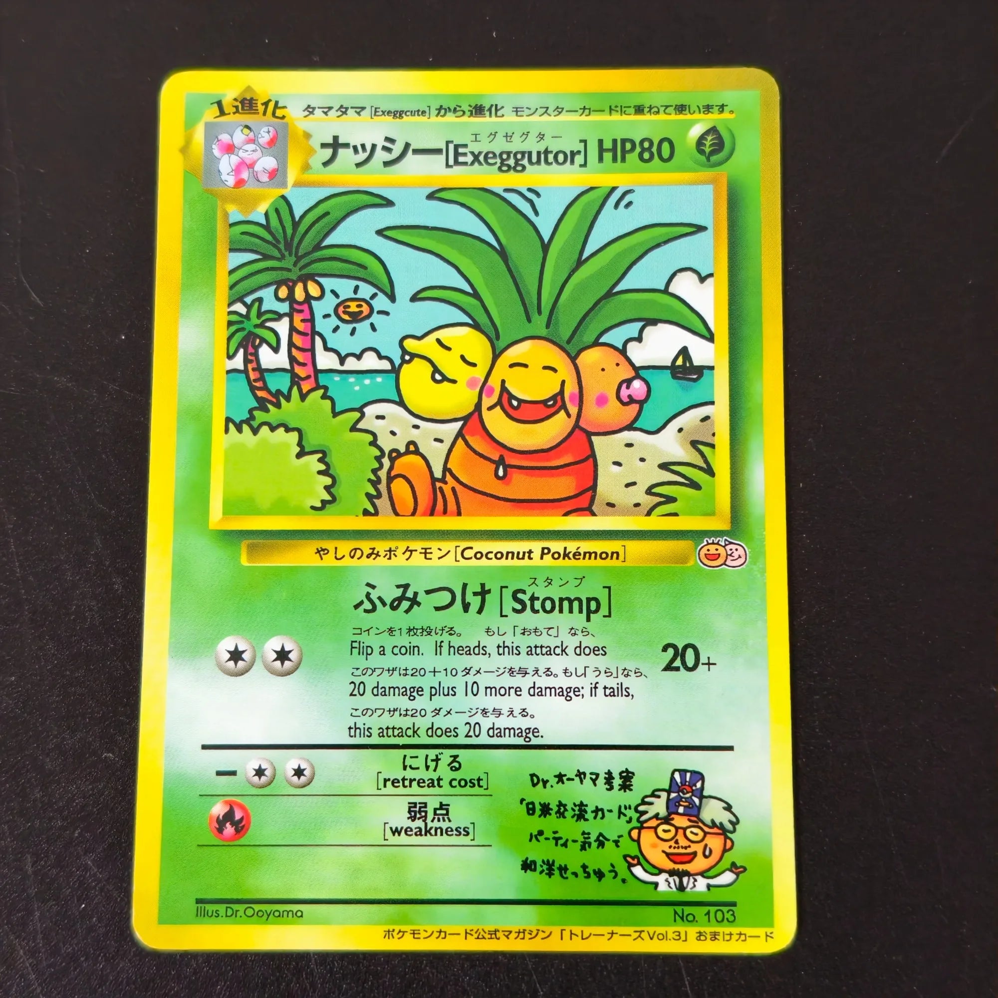 Pokemon Vintage Cards 7Pcs Set TCG Flying Pikachu Jigglypuff Imakuni Mewtwo Exeggutor Meowth DIY Self Made Collection Cards Gift