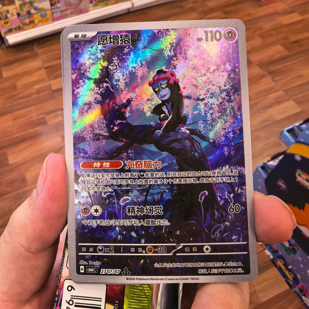 In Stock 100% Original Pokemon Cards Gem Pack Vol6 Booster Box Simplified Chinese PTCG Gem Pack Vol.6 Pokemon TCG Collect Card