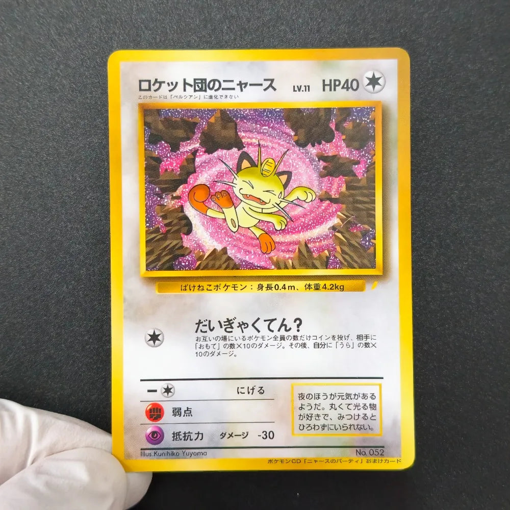 Pokemon Vintage Cards 7Pcs Set TCG Flying Pikachu Jigglypuff Imakuni Mewtwo Exeggutor Meowth DIY Self Made Collection Cards Gift