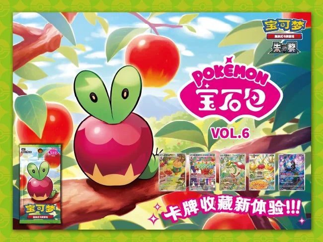 In Stock 100% Original Pokemon Cards Gem Pack Vol6 Booster Box Simplified Chinese PTCG Gem Pack Vol.6 Pokemon TCG Collect Card