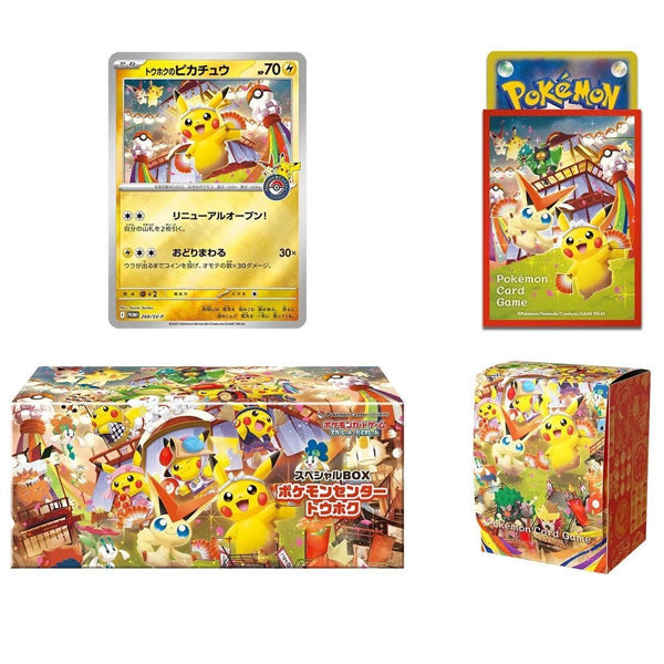 Pokemon TCG - Pokemon Center Tohoku Special Box (Japanese)